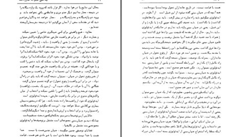 دانلود پی دی اف کتاب چه کسی میتواند مبارزه کند دکتر عبدالکریم سروش PDF