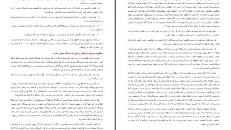 دانلود پی دی اف کتاب علم چیست؟ فلسفه چیست؟ دکتر عبدالکریم سروش PDF