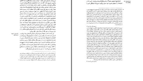 دانلود پی دی اف کتاب فربه تر از ایدئولوژی عبدالکریم سروش  PDF