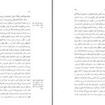 دانلود پی دی اف کتاب قصۀ ارباب معرفت دکتر عبدالکریم سروش PDF