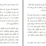 دانلود پی دی اف کتاب آینده دین و خدا در مسیحیت ریچارد رورتی جیانی واتیمو PDF