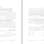 دانلود پی دی اف کتاب تعالیم کلیسای کاتولیک احمدرضا مفتاح حسین سلیمانی حسن قنبری PDF