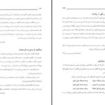 دانلود پی دی اف کتاب ذوالنون مصری دکتر جواد نوربخش PDF
