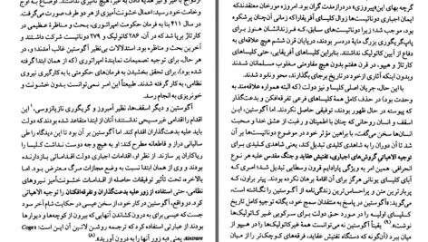 دانلود پی دی اف کتاب متفکران بزرگ مسیحی هانس کونگ PDF