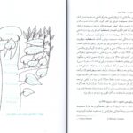 دانلود پی دی اف کتاب مسیحیت در جهان امروز اندرو والز PDF