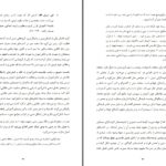 دانلود پی دی اف کتاب آموزش و سیاست ریشه یابی رادیکالیسم دینی در نصاب معارف افغانستان شهیر سیرتPDF