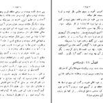 دانلود پی دی اف کتاب صلاح الدین ایوبی و بنگیان قسمت اول جرجی زیدان PDF