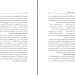 دانلود پی دی اف کتاب م. آزاد مجموعه تاریخ شفاهی ادبیات معاصر ایران اردوان امیری نژاد PDF