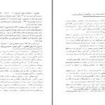 دانلود پی دی اف کتاب حاجی واشنگتن اسکندر دلدم PDF