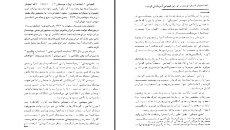 دانلود پی دی اف کتاب حاجی واشنگتن اسکندر دلدم PDF