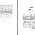 دانلود پی دی اف کتاب تاریخ دو هزار ساله ساری (دارالملک مازندران) حسین اسلامی PDF