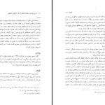 دانلود پی دی اف کتاب تاریخ جراید و مجلات گیلان (از آغاز تا انقلاب اسلامی) فریدون نوزاد PDF