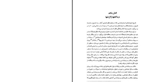 دانلود پی دی اف کتاب تاریخ اندیشه های انسان شناسی و مردم شناسی (شاخه زرین) دکتر محمد علی یوسفی زاده PDF