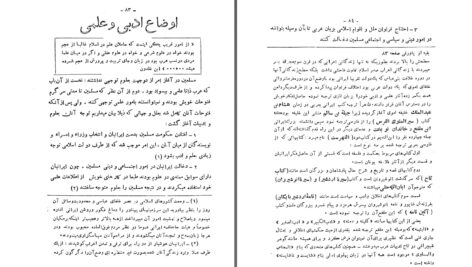 دانلود پی دی اف کتاب تاریخ ادبیات رضا دائی جواد PDF