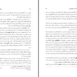 دانلود پی دی اف کتاب تاریخ ادبیات ایران از آغاز تا امروز جرج موریسن جولیان بالدیک  PDF