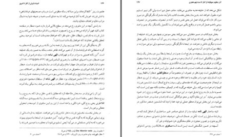دانلود پی دی اف کتاب تاریخ ادبیات ایران از آغاز تا امروز جرج موریسن جولیان بالدیک  PDF