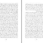 دانلود پی دی اف کتاب پنج رساله تاریخی حافظ ابرو PDF