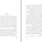 دانلود پی دی اف کتاب اصول علم بلاغت دکتر غلامحسین رضا نژاد PDF