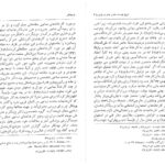 دانلود پی دی اف کتاب تاریخ مؤسسات تمدنی جدید در ایران دکتر حسین محبوبی اردکانی PDF