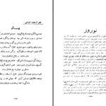 دانلود پی دی اف کتاب سالنامه دارالفنون فروردین 1327 PDF