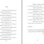 دانلود پی دی اف کتاب نگارستان (مجموعه نظم و نثر) محمد احمدی PDF