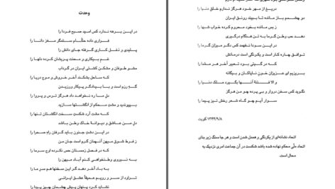 دانلود پی دی اف کتاب نگارستان (مجموعه نظم و نثر) محمد احمدی PDF