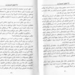 دانلود پی دی اف کتاب 35 کیلو امیدواری آنا گاوالدا PDF