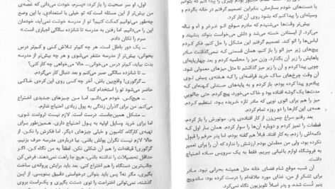 دانلود پی دی اف کتاب 35 کیلو امیدواری آنا گاوالدا PDF