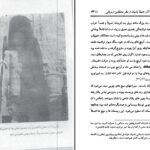 دانلود پی دی اف کتاب آثار عتیقه بامیان در هزارستان موسیو گودار خانم گودار پروفیسور هاکن PDF