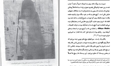 دانلود پی دی اف کتاب آثار عتیقه بامیان در هزارستان موسیو گودار خانم گودار پروفیسور هاکن PDF