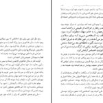 دانلود پی دی اف کتاب بانوی من گریه نکن ماری هیگینز کلارک PDF