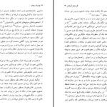 دانلود پی دی اف کتاب بودریار و هزاره کریستوفر هروکس PDF