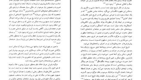 دانلود پی دی اف کتاب بودریار و هزاره کریستوفر هروکس PDF
