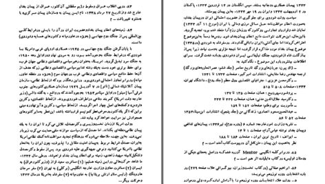 دانلود پی دی اف کتاب تاریخ معاصر ایران از  کودتای 28 مرداد تا اصلاحات ارضی پیتر آوری PDF