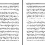 دانلود پی دی اف کتاب تاریخ معاصر ایران از تاسیس تا انقراض سلسه قاجاریه پیتر آوری PDF