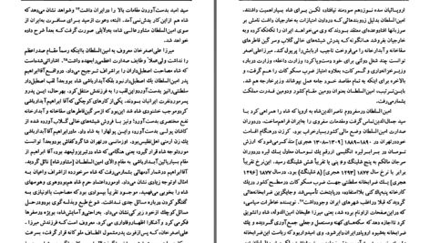 دانلود پی دی اف کتاب تاریخ معاصر ایران از تاسیس تا انقراض سلسه قاجاریه پیتر آوری PDF