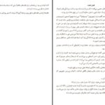 دانلود پی دی اف کتاب تیمارستان متروک دن پابلوکی PDF