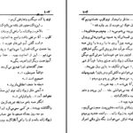 دانلود پی دی اف کتاب چاخان عزیز نسین PDF