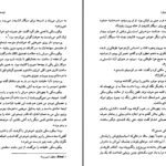 دانلود پی دی اف کتاب فرصتی دوباره مری هیگینز کلارک PDF