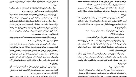دانلود پی دی اف کتاب فرصتی دوباره مری هیگینز کلارک PDF
