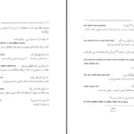 دانلود پی دی اف کتاب فرهنگ عامیانه گلباف محمدجواد اسدی گوکی PDF
