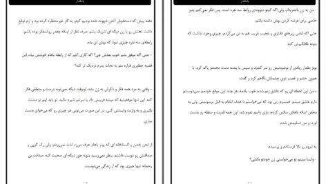 دانلود پی دی اف کتاب مجموعه بانکدار جلد 1 پنه لوپه اسکای PDF