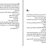 دانلود پی دی اف کتاب مرا بیاد آر ماری هیگینز کلارک PDF