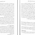 دانلود پی دی اف کتاب اسلام گرایی ارنست نولته PDF