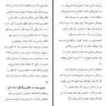 دانلود پی دی اف کتاب پروژه شادی گرچن رابین PDF