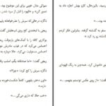 دانلود پی دی اف کتاب پیش از آنکه قهوه ات سرد شود 3 توشیکازو کاواکوچی PDF