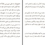 دانلود پی دی اف کتاب راز سایه دبی فورد PDF