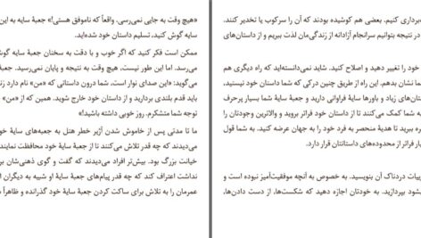 دانلود پی دی اف کتاب راز سایه دبی فورد PDF
