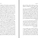دانلود پی دی اف کتاب اگر فرزند دختر دارید…..الینا جانینی بلوتی PDF
