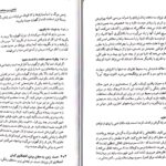 دانلود پی دی اف کتاب چگونه با کودکم رفتار کنم دکتر استفن گاربر PDF